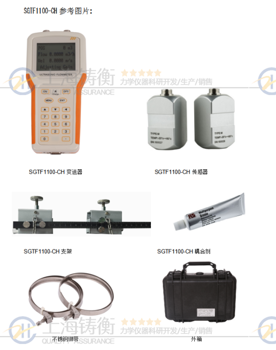 時(shí)差式***流量計(jì)