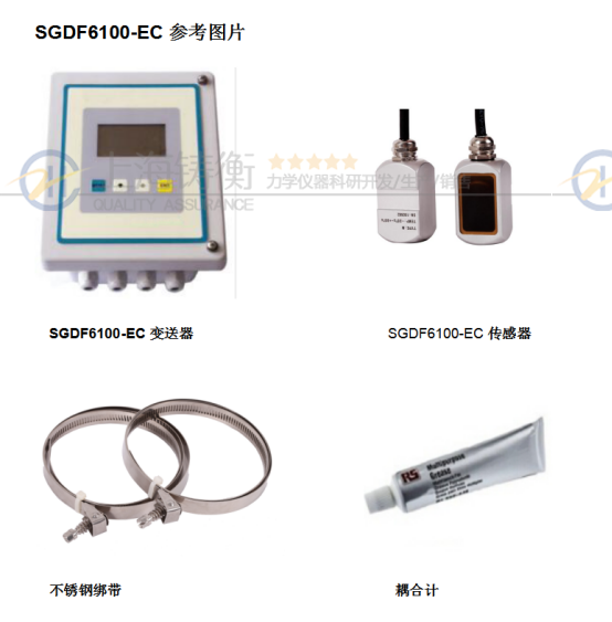 SGDF6100-EC外夾式***流量計(jì)